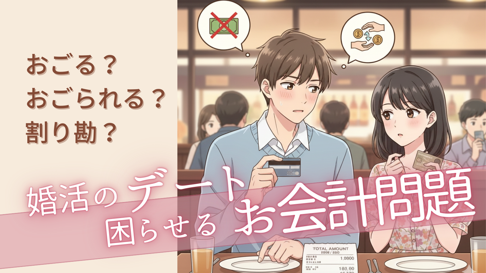 岡山と広島の結婚相談所チアーズです婚活で低価格て高品質がおすすめポイント