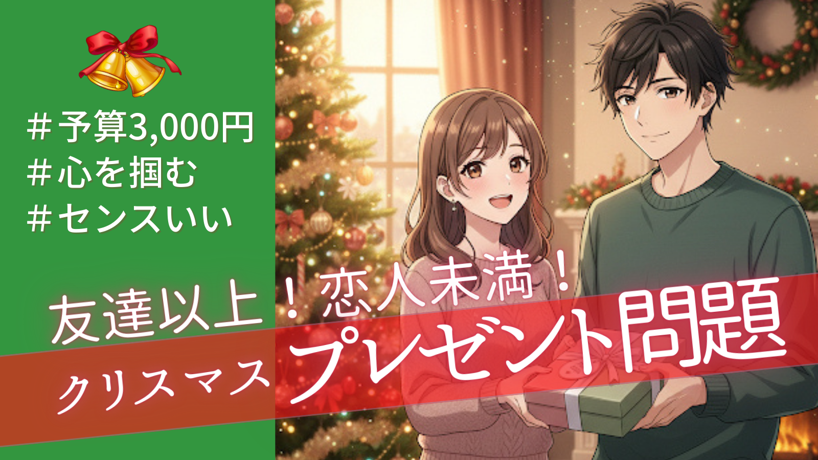 本気の婚活が体験できる安い大人気岡山と広島の結婚相談所チアーズが開催するキャンペーンです 結婚相談所乗り換えもおすすめです