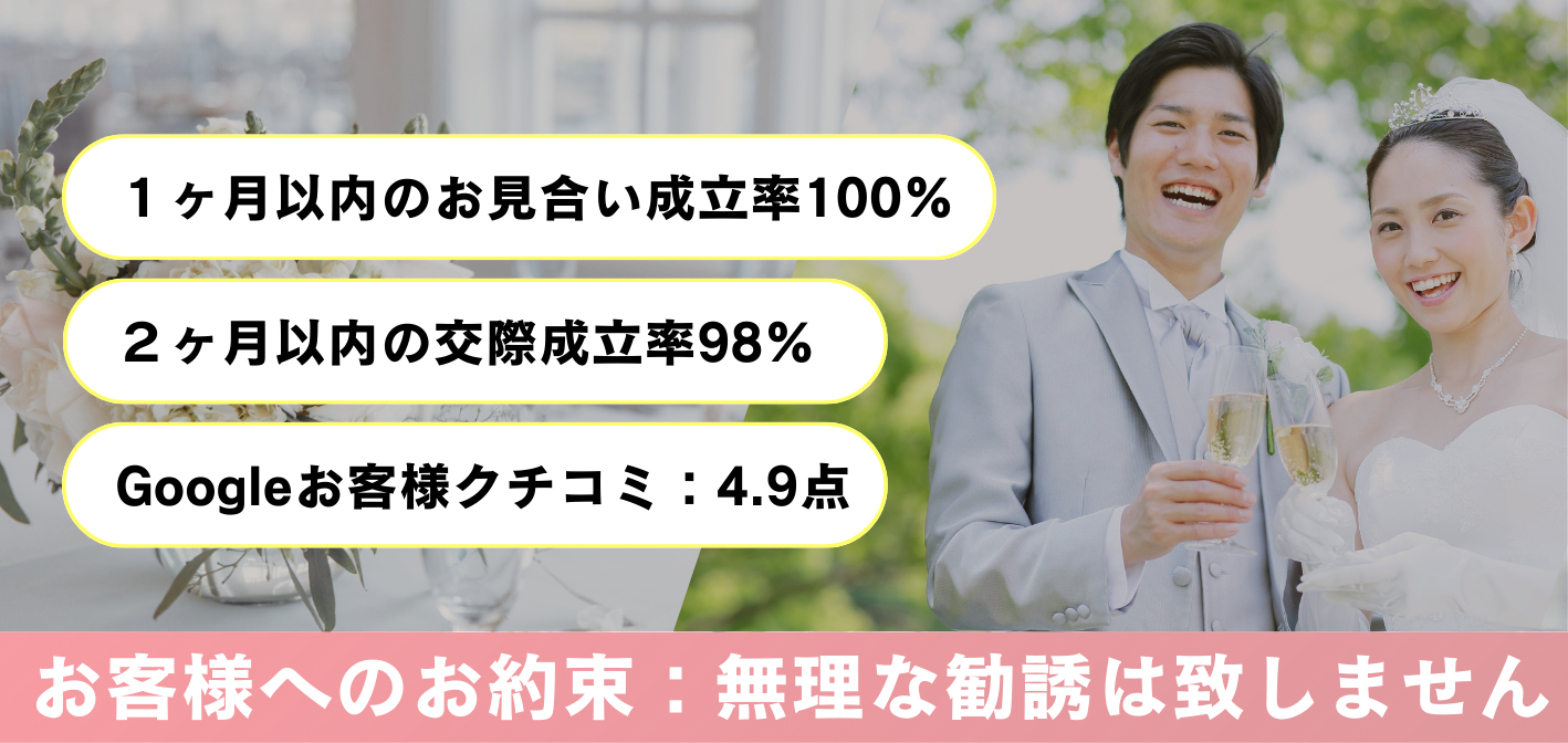 広島の結婚相談所チアーズ広島です。婚活なら実績多数のチアーズにお任せいただくのがおすすめです。サポートの質で安いと言っていただけることが多いです。