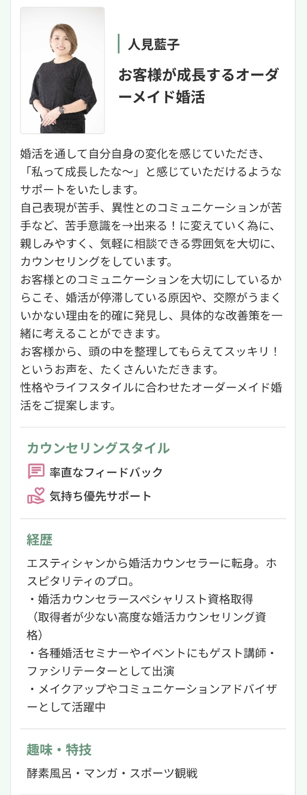 岡山と広島の結婚相談所チアーズは成婚率が高いのでおすすめです