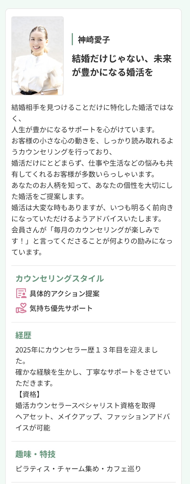 岡山と広島の結婚相談所チアーズは成婚率が高いのでおすすめです