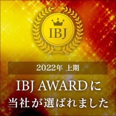 IBJ Award2022